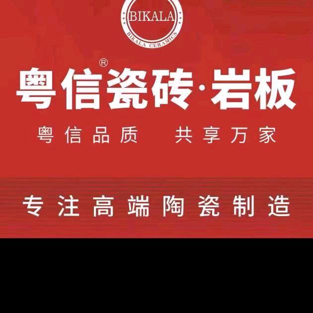 安阳比卡拉瓷砖批发仓库