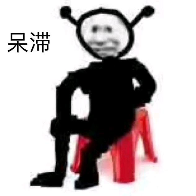 吼吼吼吼哈哈哈哈
