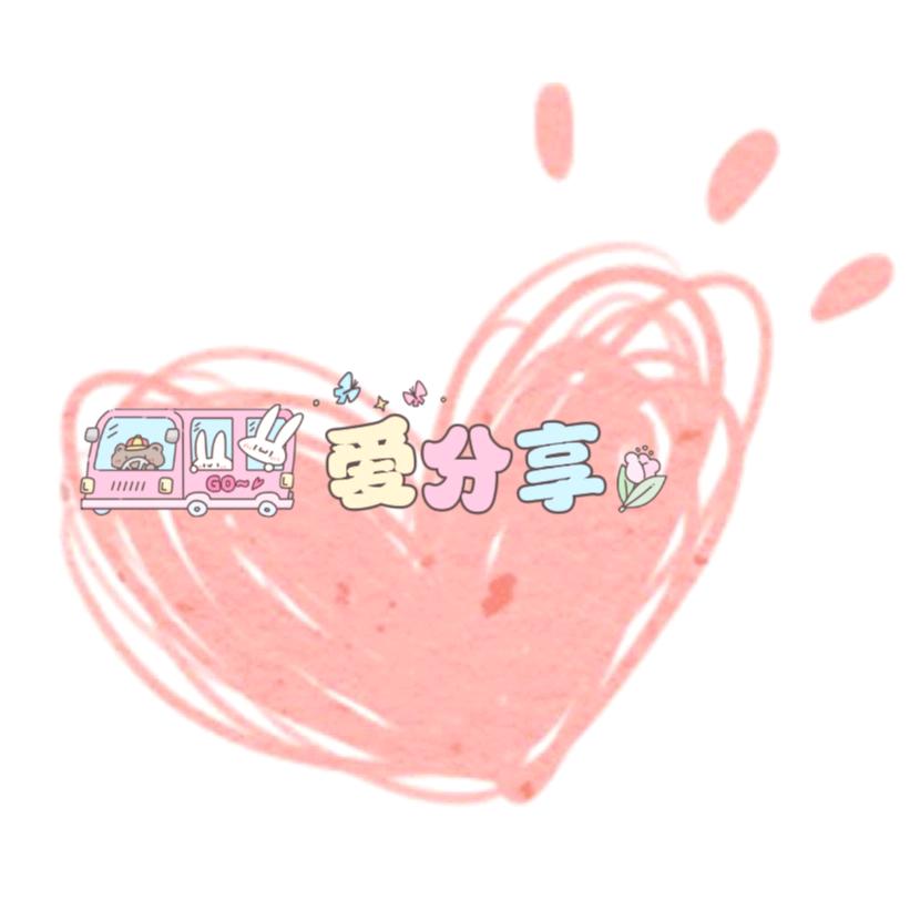 爱分享Share