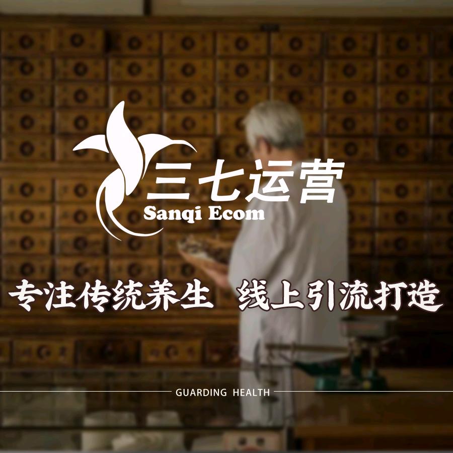 武汉三七健康咨询有限公司