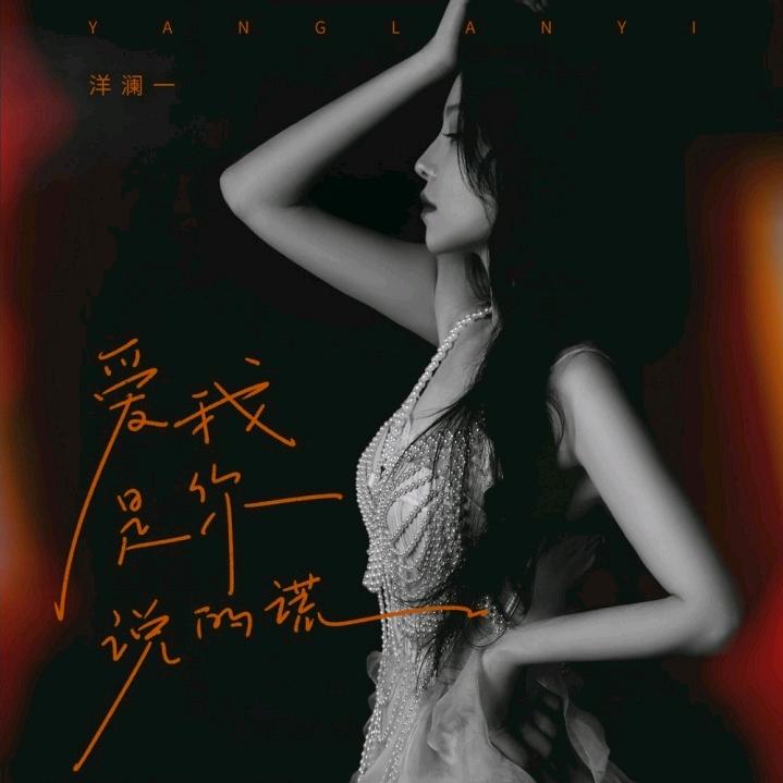 白骨精