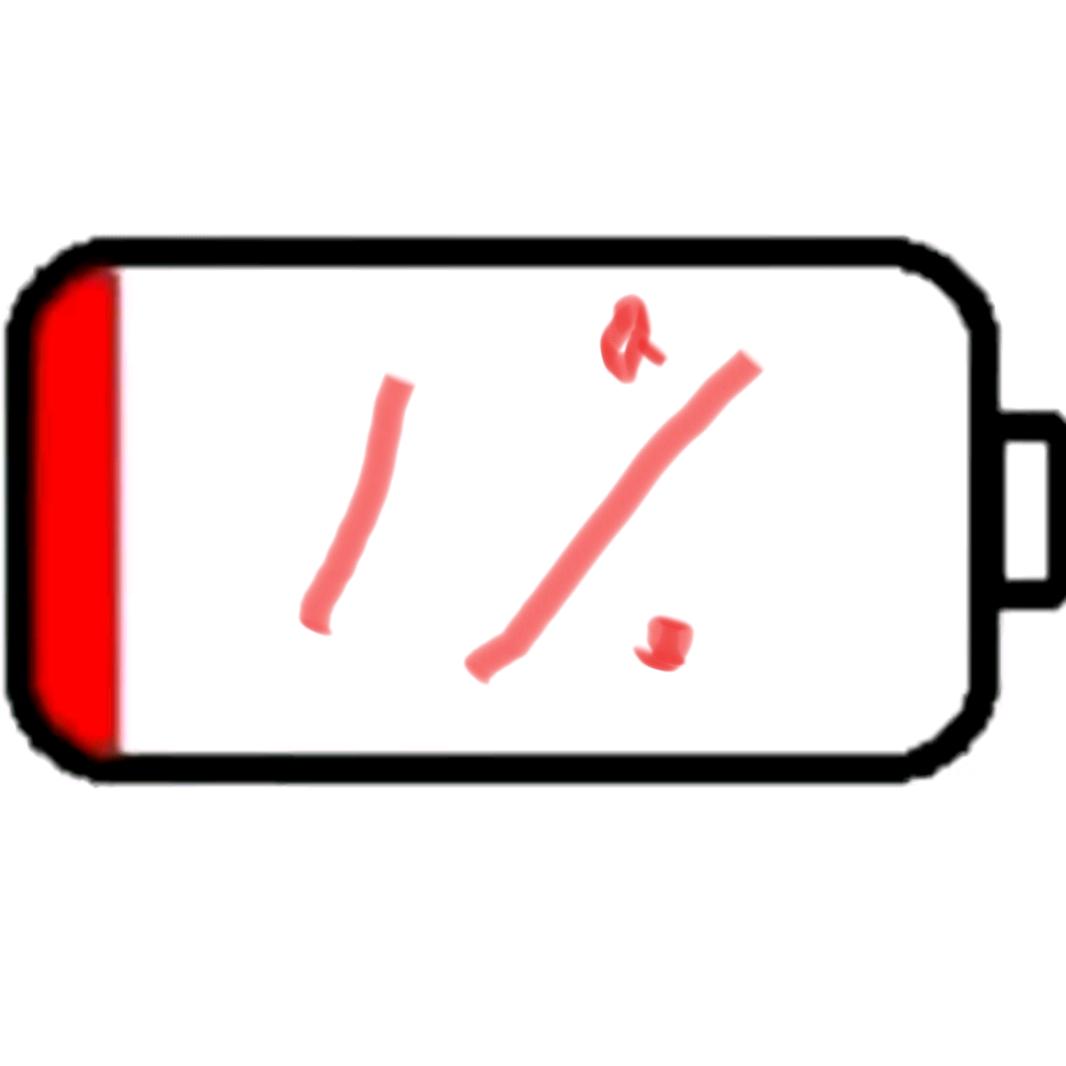 电量1%