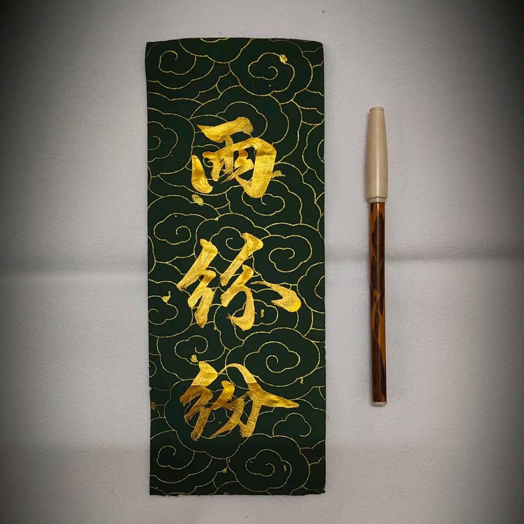 大汉小书