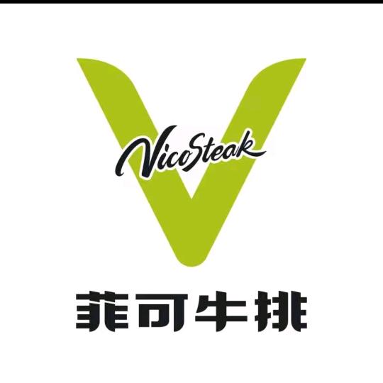 菲可牛排西餐