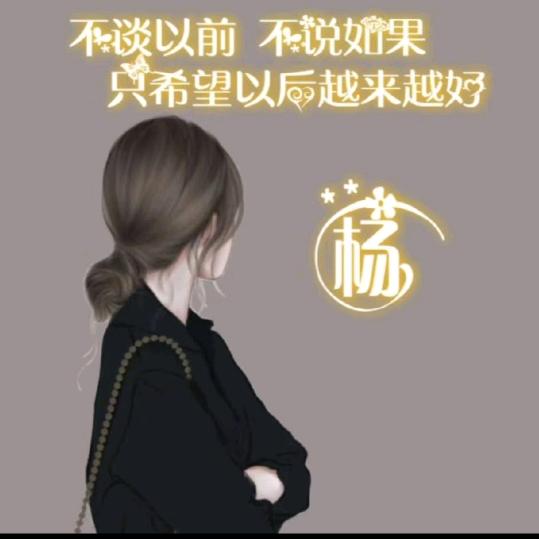 白沙店小杨