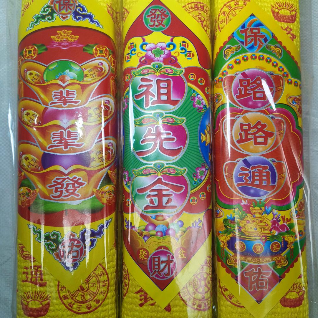纸醉金迷