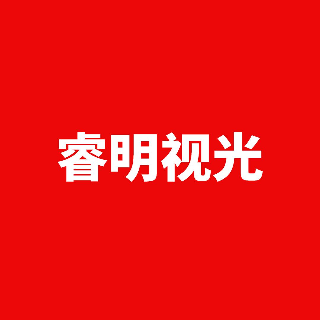 睿明视光（龙光店）