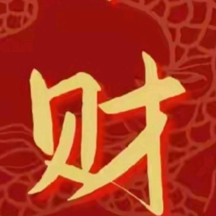 龙头%八方来财%