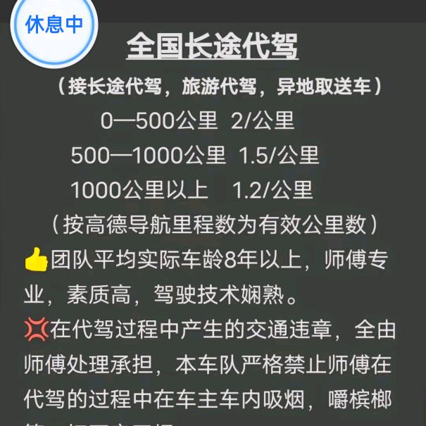 全国长途代驾_株洲