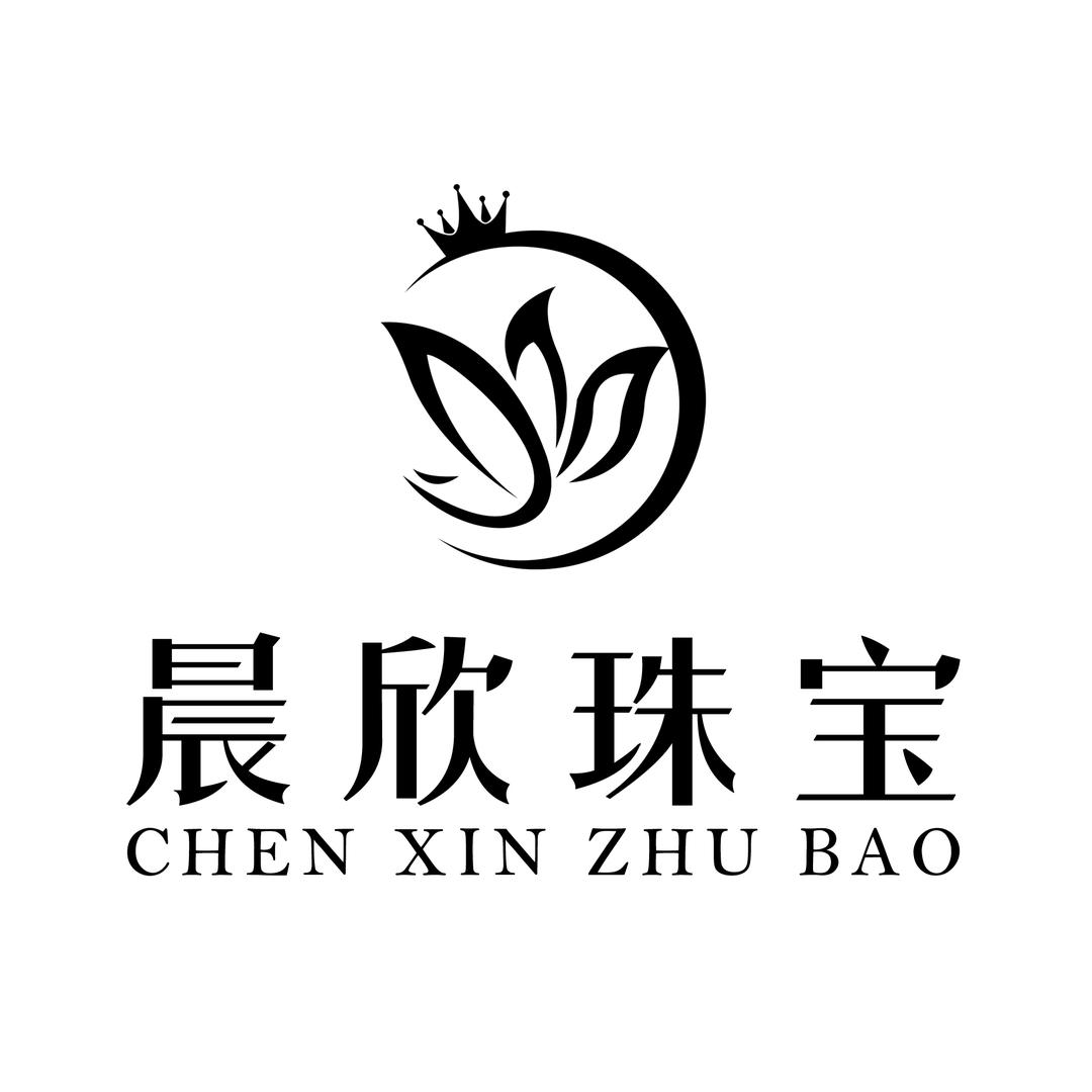 晨欣珠宝首饰