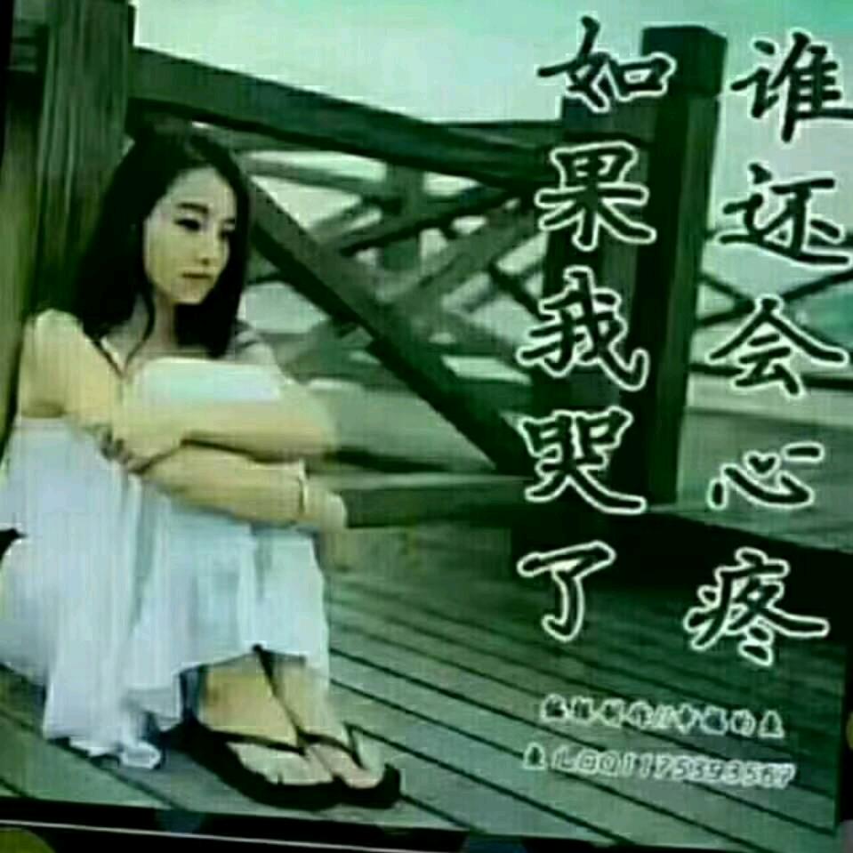 为汝守候