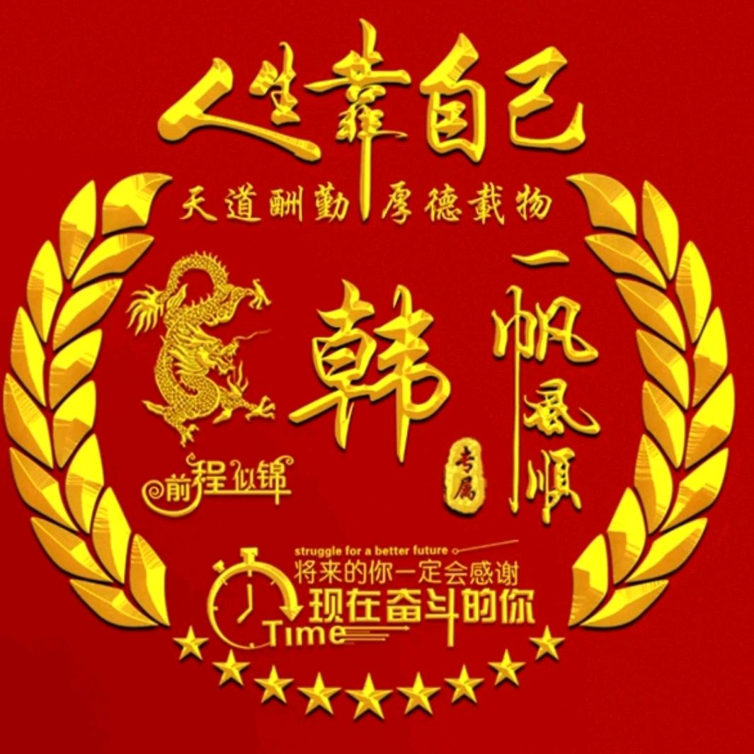 阿刁