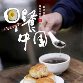 早餐中国