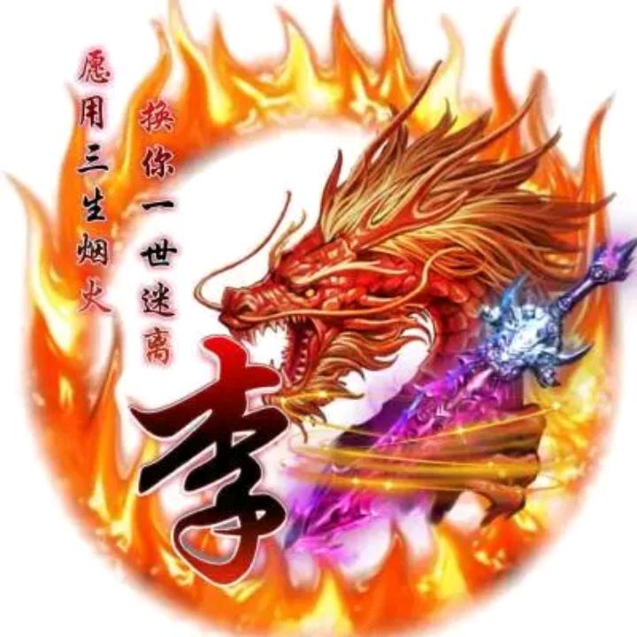 龙少，俏佳人天山雪莲