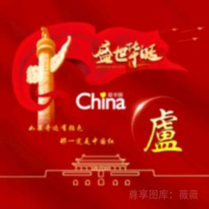 陪着你一起幸福