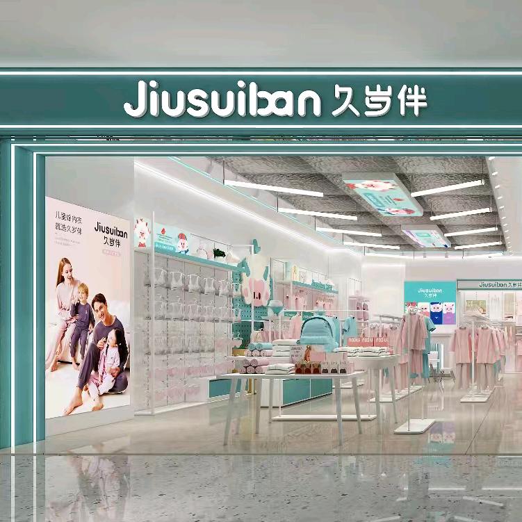 久岁伴滕州万达店