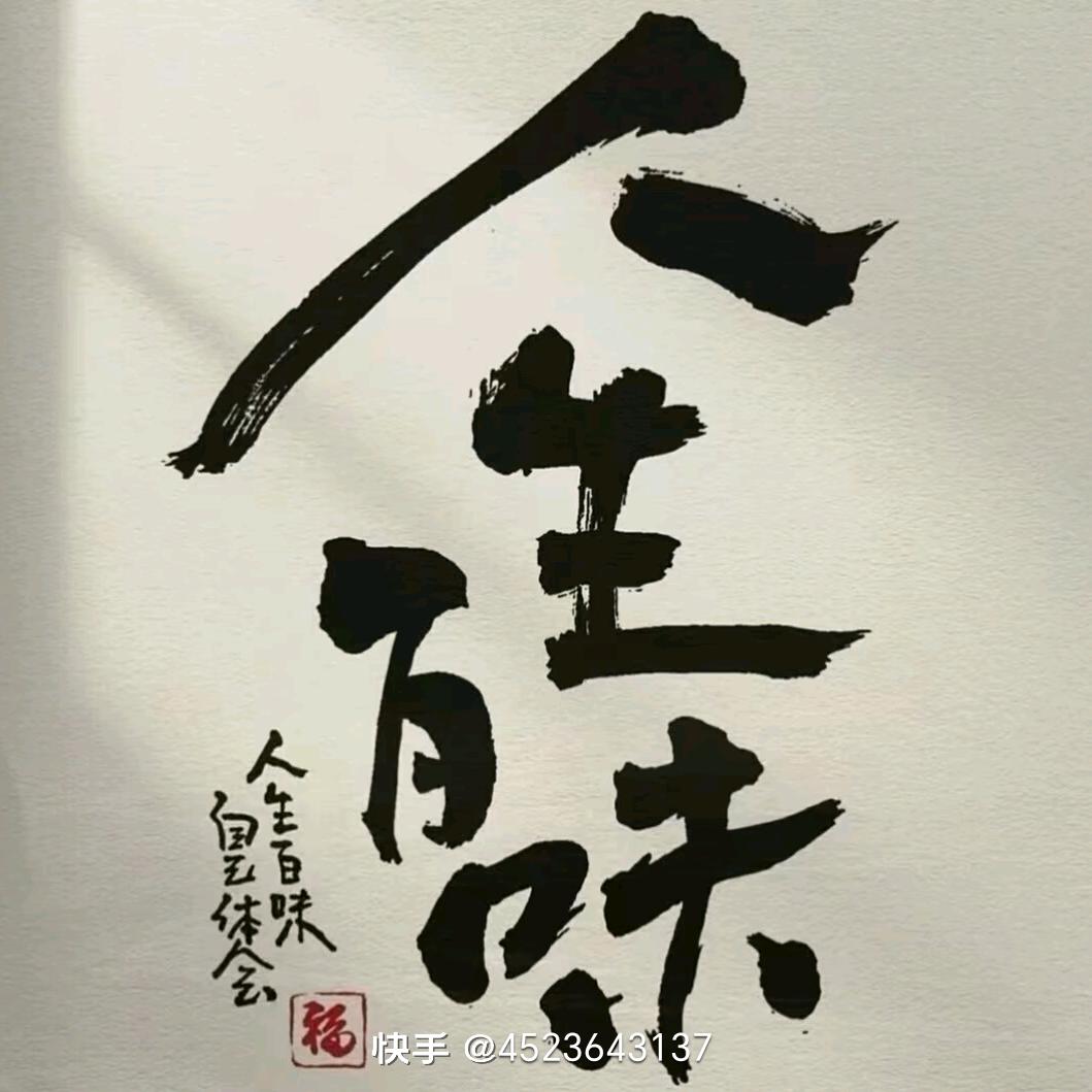 守候