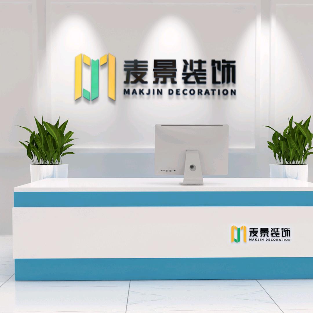 大荔麦景装饰全屋整装自装