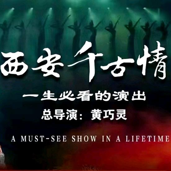 西安亲子游门票专场