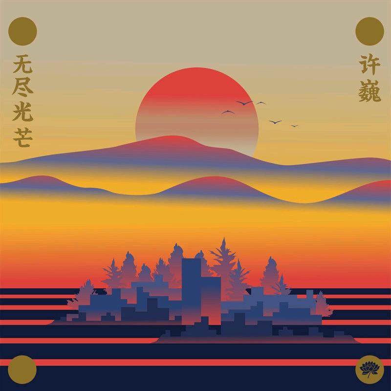 明明大叔AQQ
