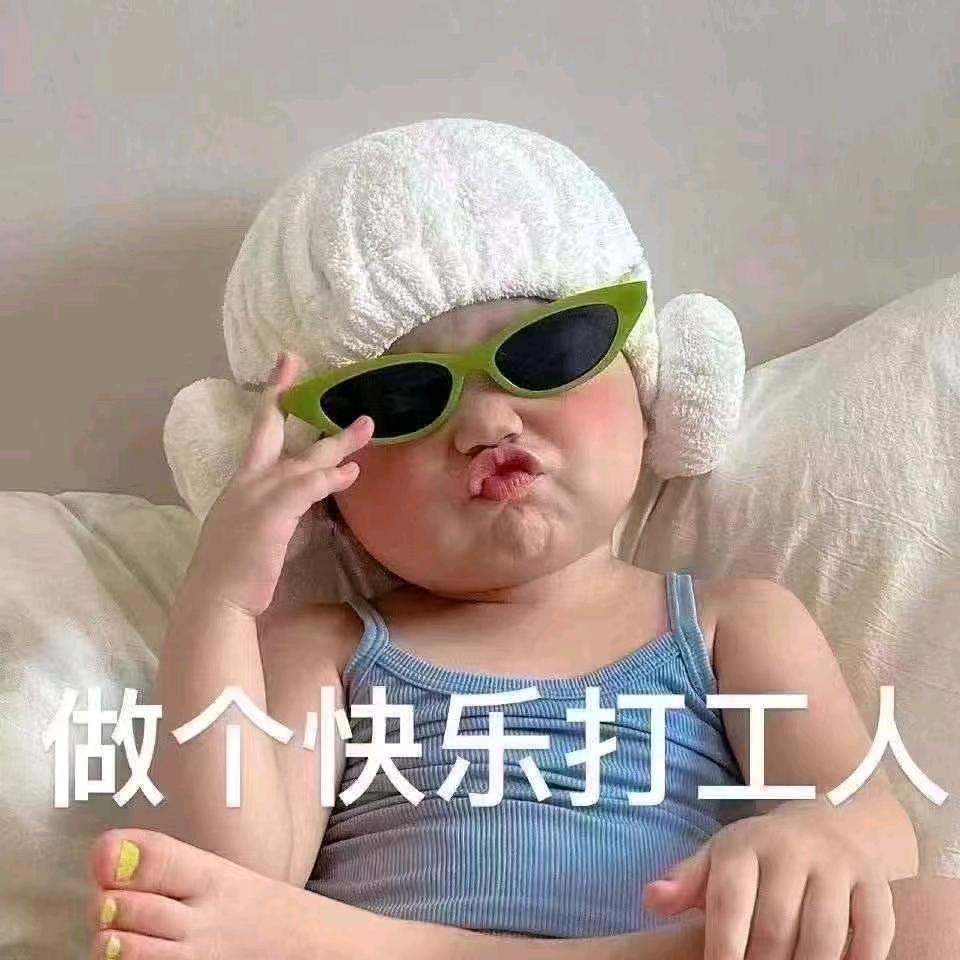 快乐的小西