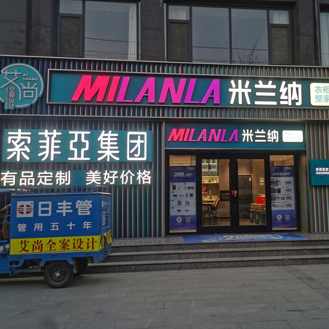 蠡县艾尚整装.张鹏飞