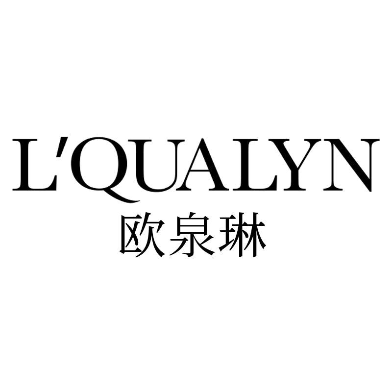 欧泉琳科技焕美