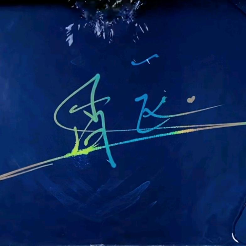 禹谟镇肖飞农机销售售后服务部