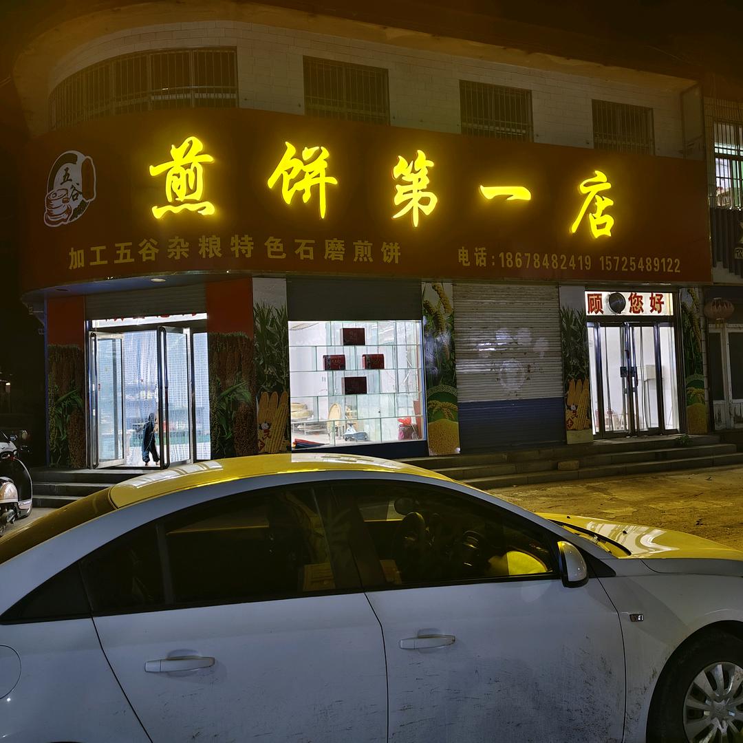 高娟