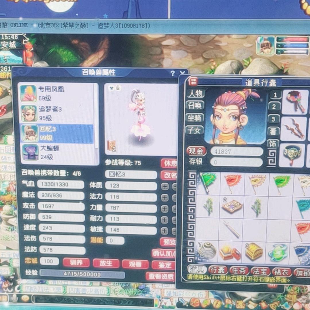 追梦着
