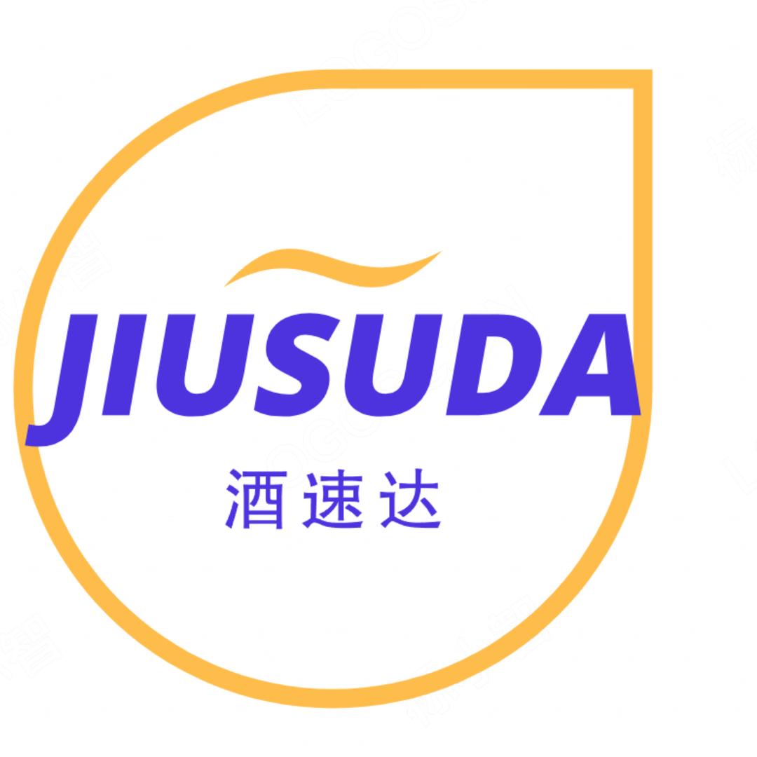 南召酒速达烟酒配送中心