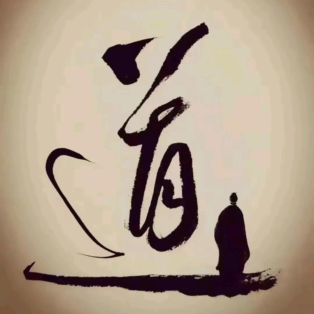 善微