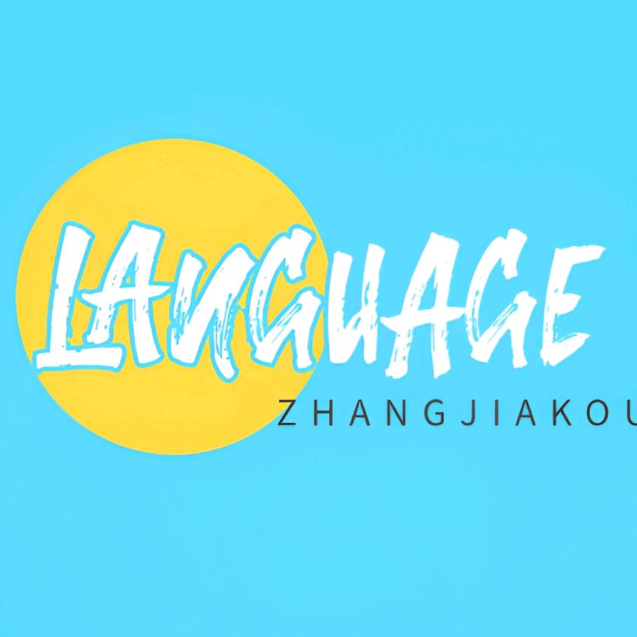 张家口外语角Michael