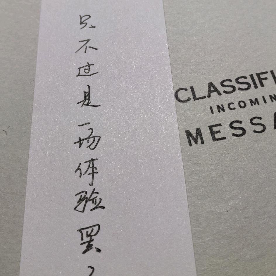 玖毛壹隻