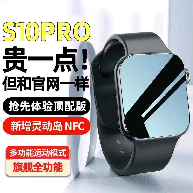 智名穿戴