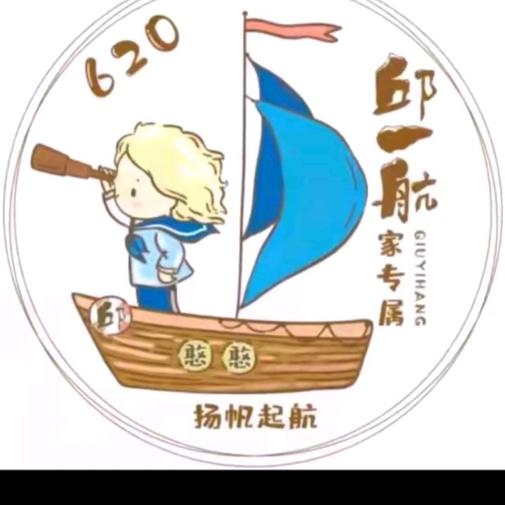 十爷⛵️
