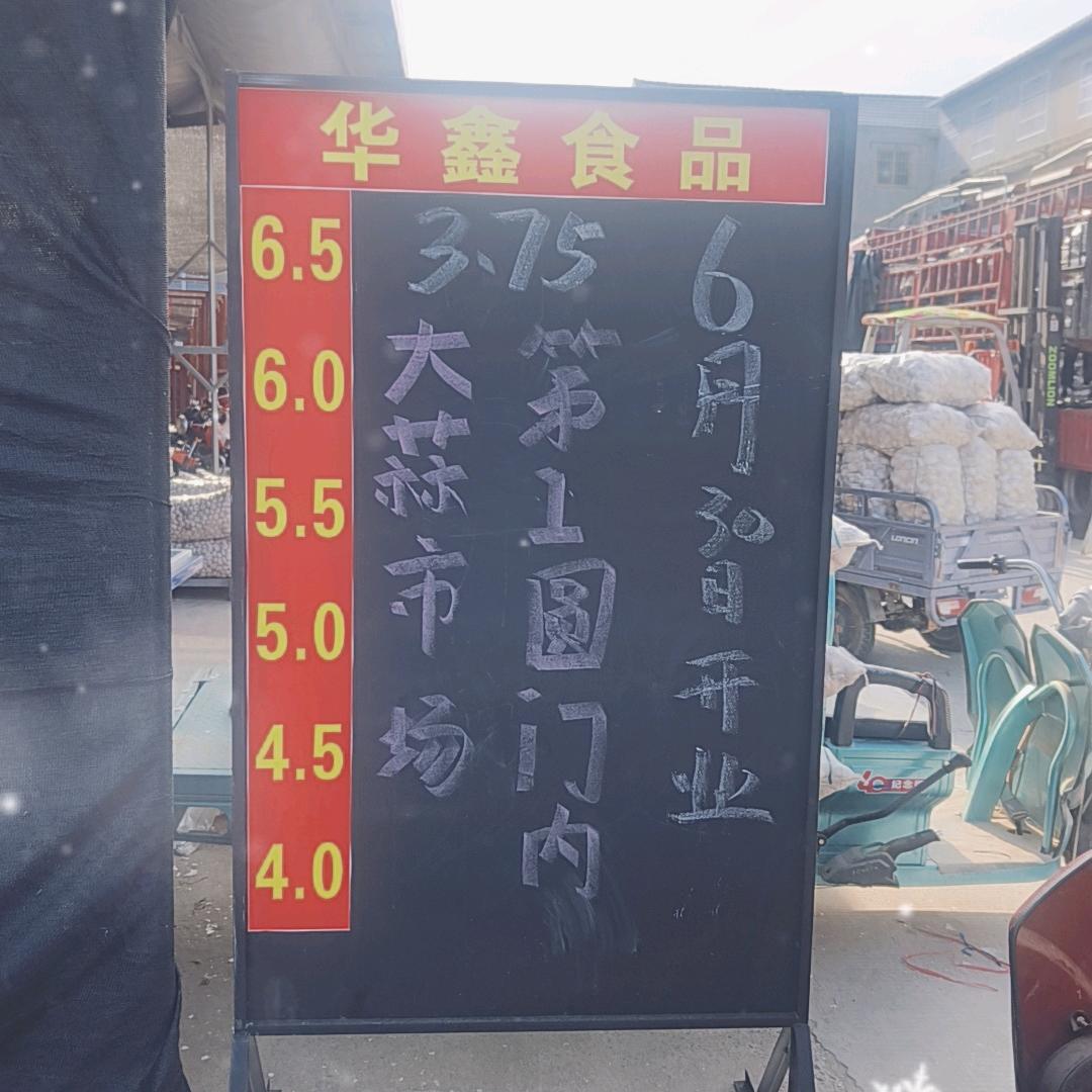 华鑫食品有限公司