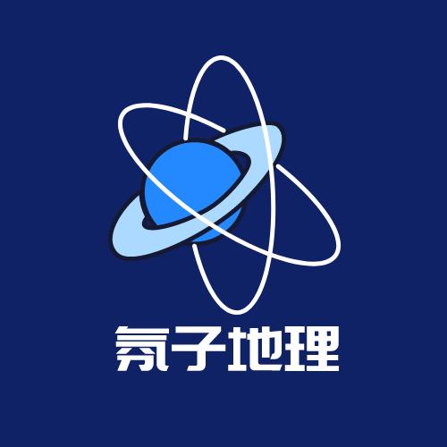 氛子地理研究所