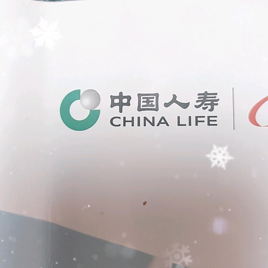 沈丘县中国人寿