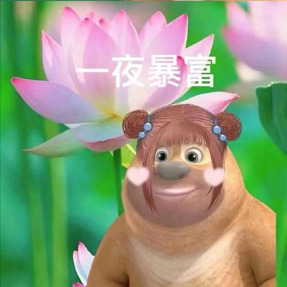 如花