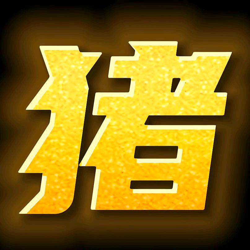 猪猪说剧