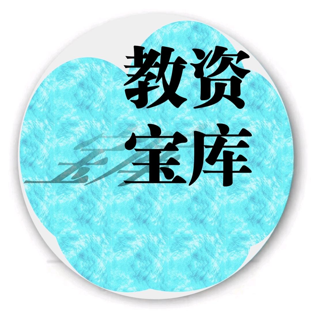 教资宝库