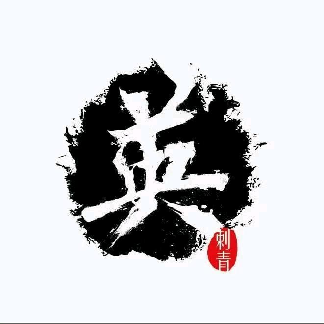 大连英词青作品