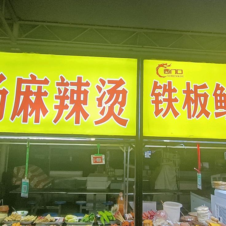 石来运转＞