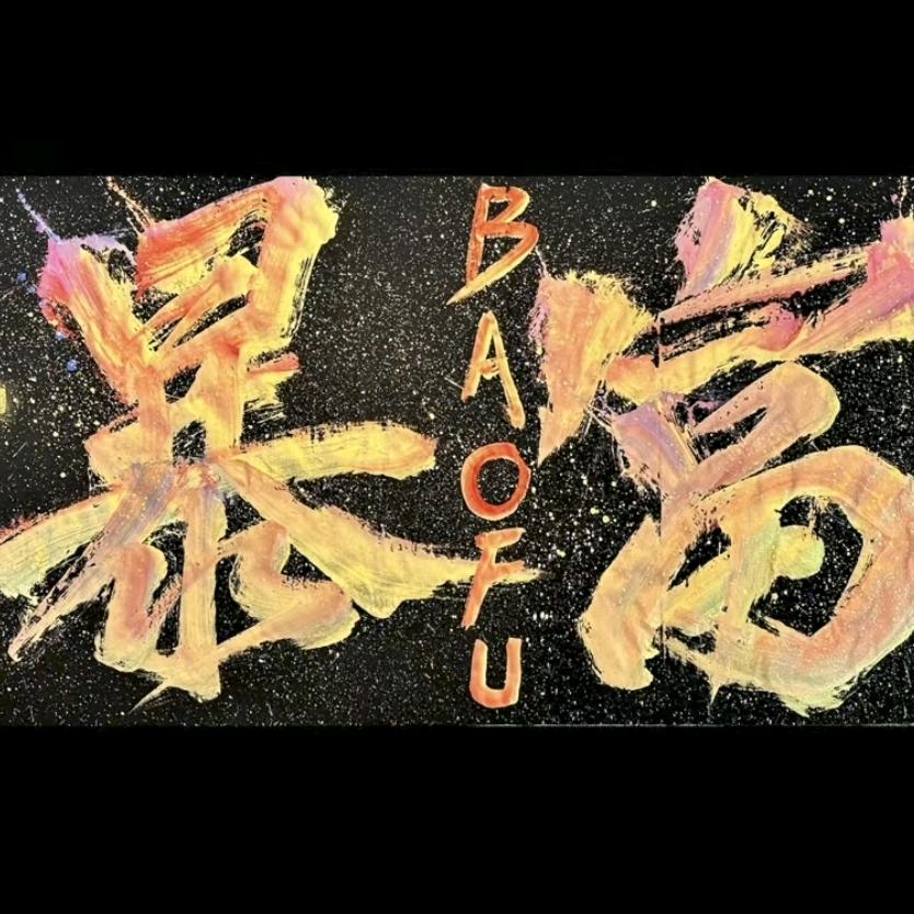 爱创业的老楊🐏