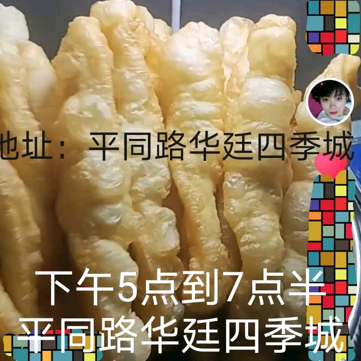 油条（老式油条）