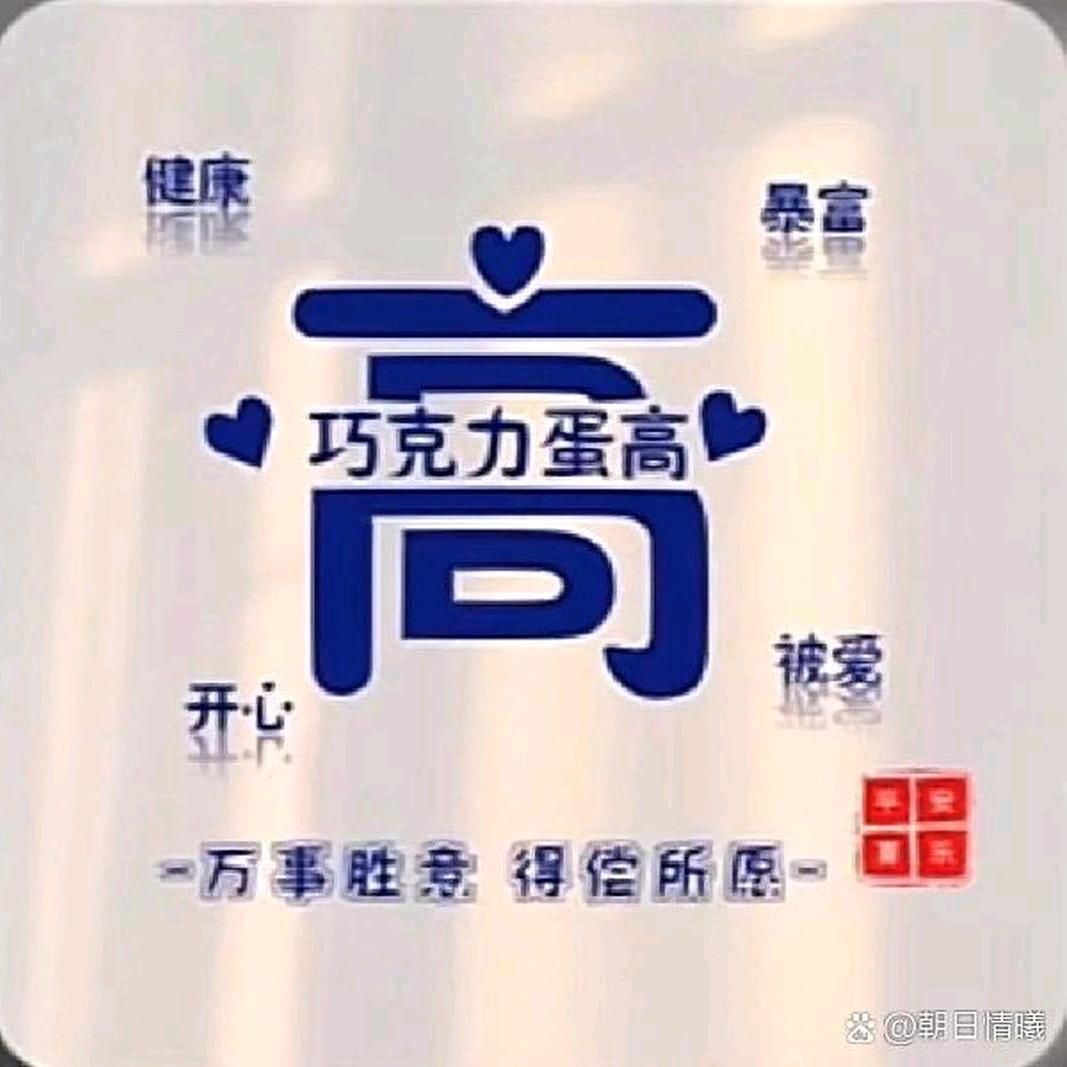 高均