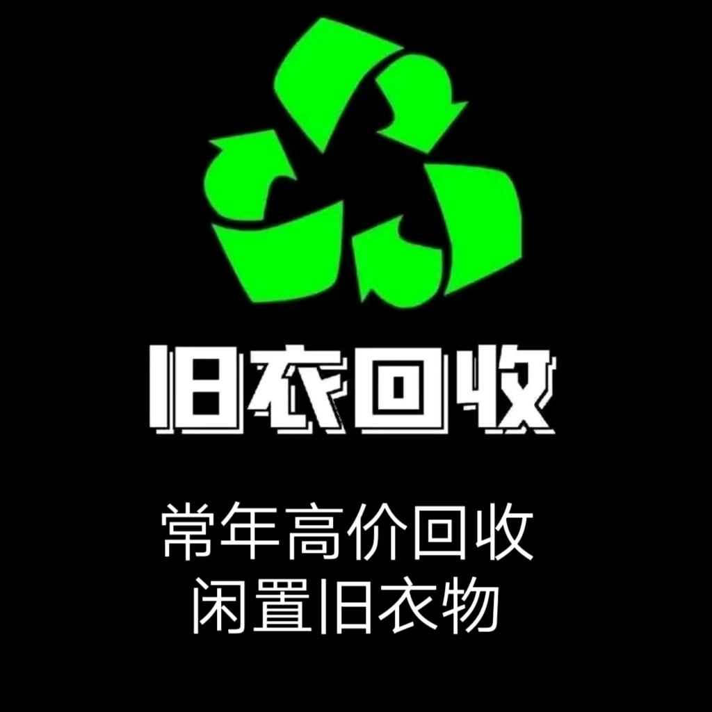 东营旧衣服回收工厂