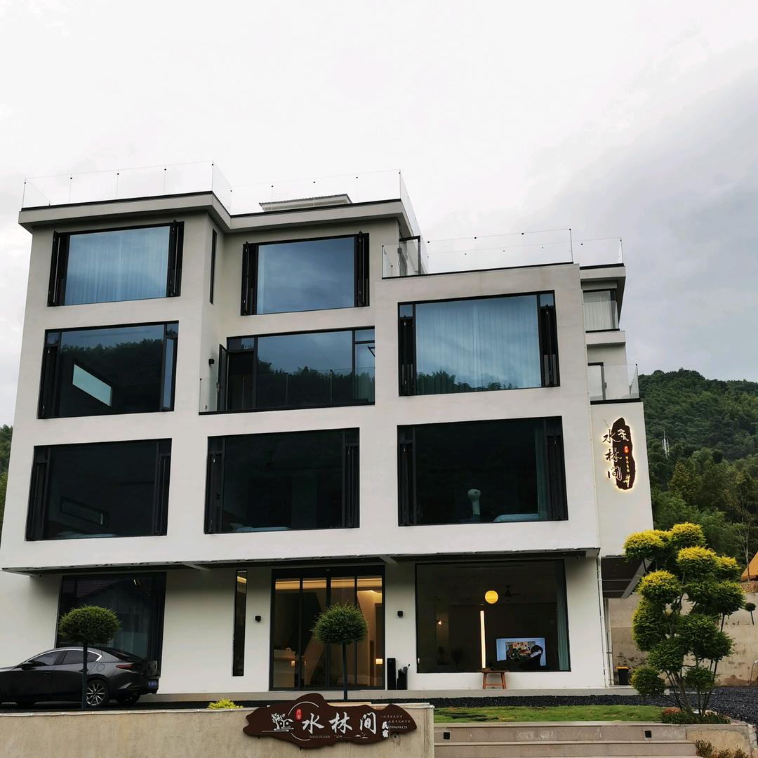 水林间民宿