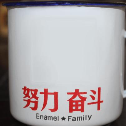 努力奋斗
